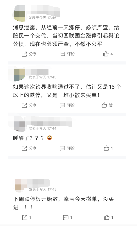 晚间公告热点追踪：十连板大豪科技重组公告前涨停引发上交所问询