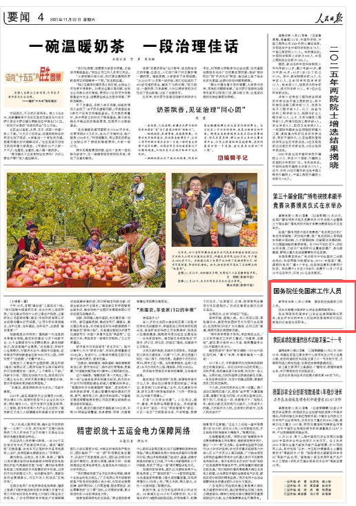 知乎精选:京尔回收-国务院任免国家工作人员：任命王海腾为国家矿山安全监察局副局长