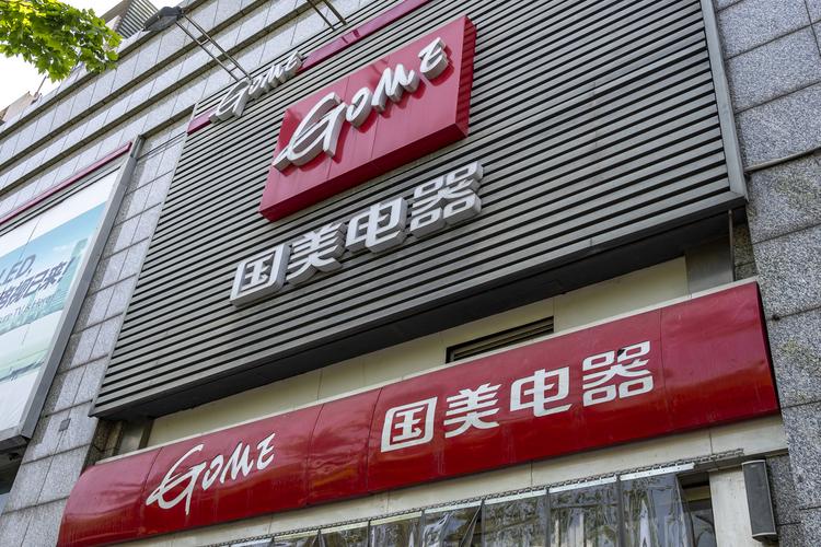 飘摇国美：高管接连出走 丧失灵活性