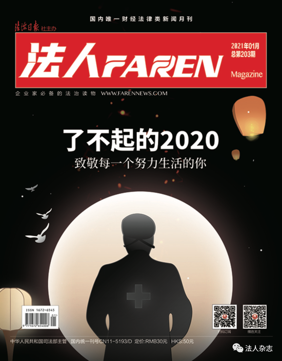 了不起的2020：致敬每一个努力生活的你