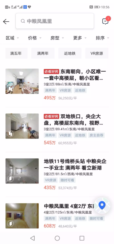 来源：贝壳找房APP