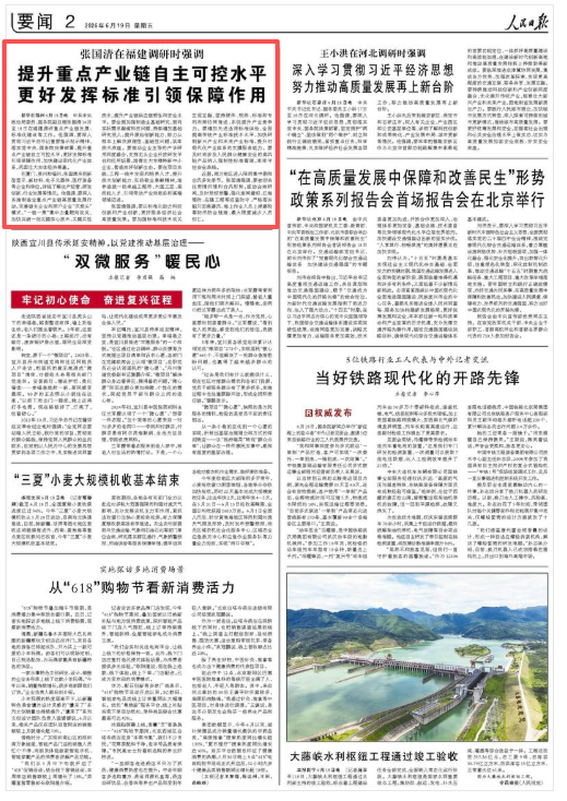 张国清在福建调研时强调 提升重点产业链自主可控水平 更好发挥标准引领保障作用