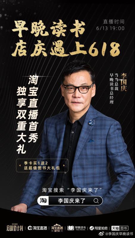 个人午餐拍卖价涨至10亿 李国庆：有用户恶意抬价 活动将重拍