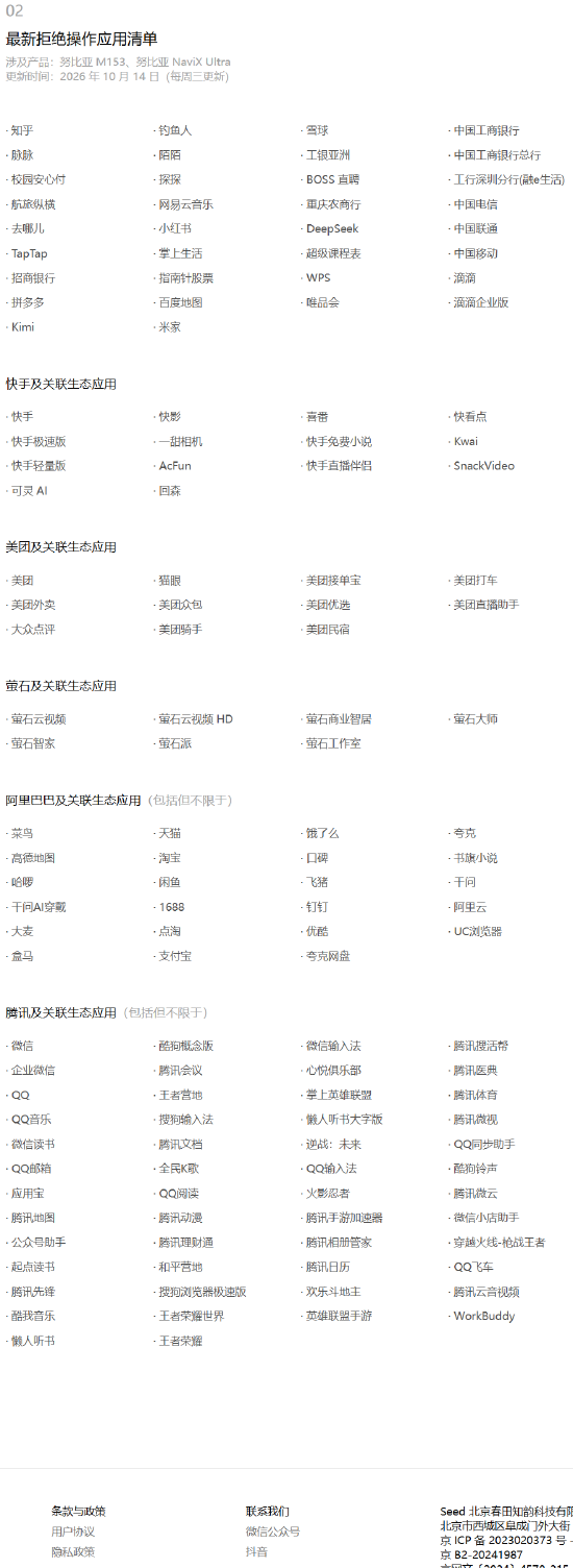 来源：豆包手机助手公众号