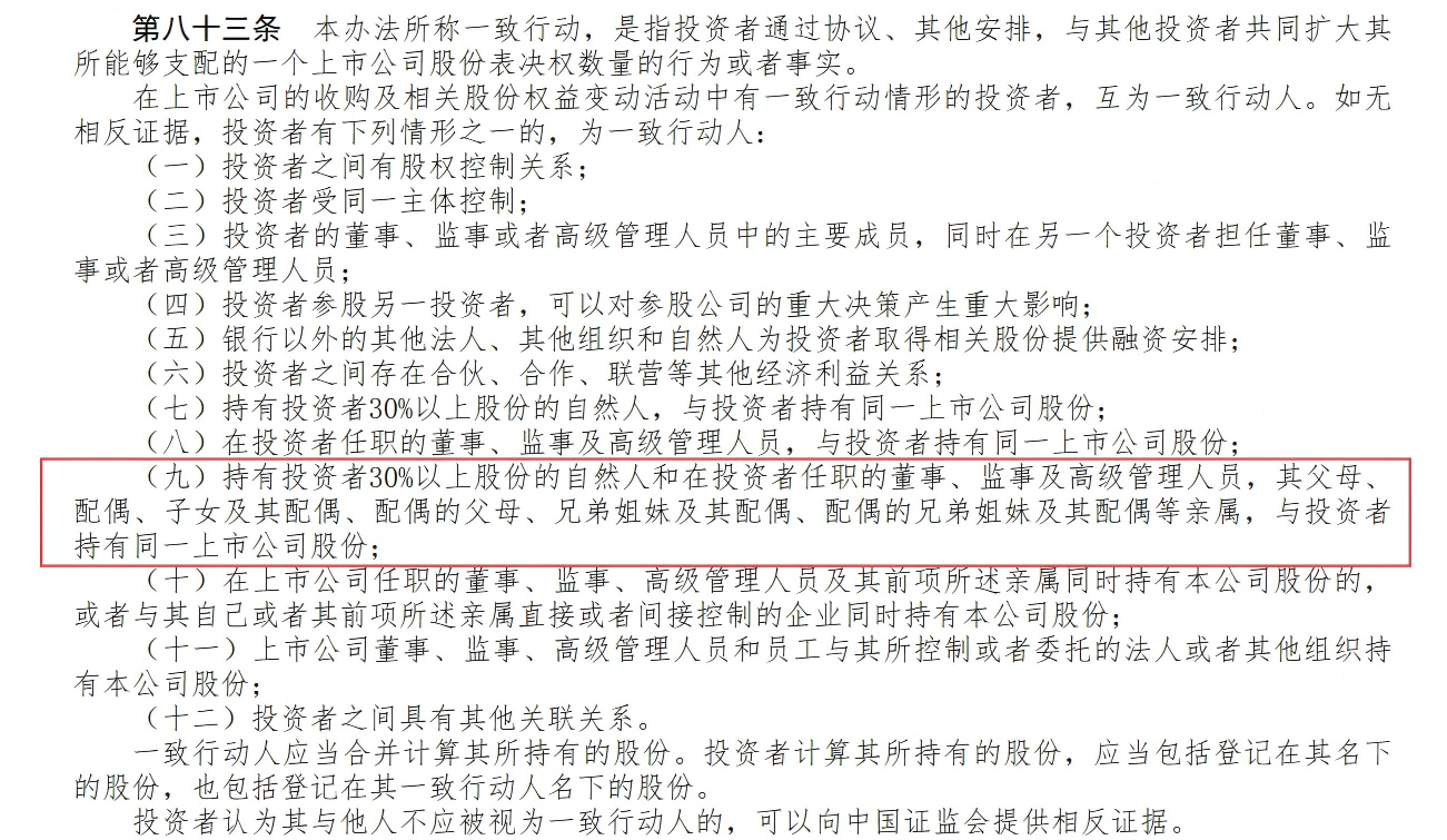 来源：证监会官网