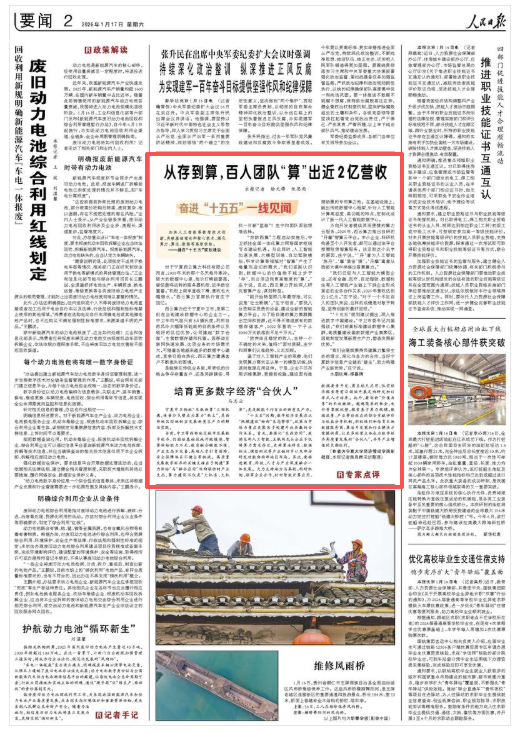 西瓜视频:浙收卡-从存到算，百人团队“算”出近2亿营收（奋进“十五五”·一线见闻）