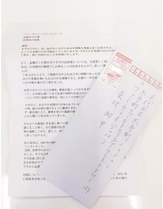 写给华为通盘员工的信