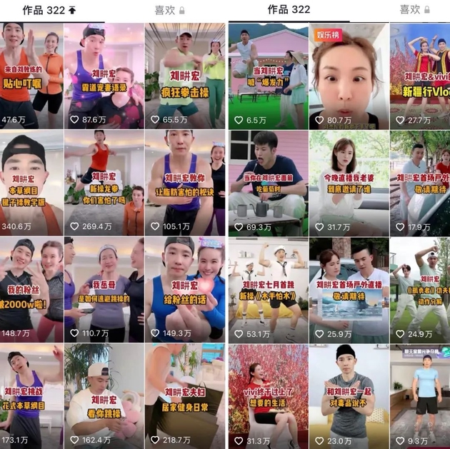 刘畊宏抖音号点赞对比, 左为4月份, 右为6月底。 图/《财经天下》周刊截图