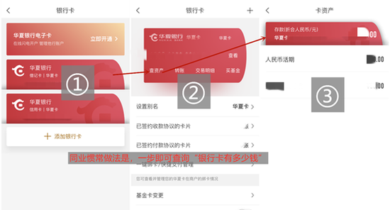 华夏银行微信流水提额 新浪网