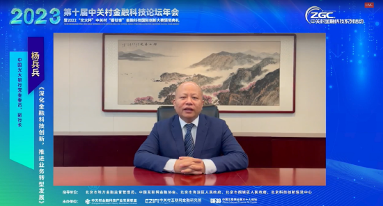 杨兵兵：在数字化转型进程中，金融科技创新是核心动能_新浪财经_新浪网