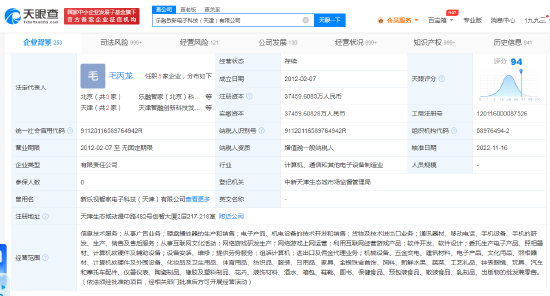 高鑫零售发布财报：2024财年营收357.68亿元，归母净利润