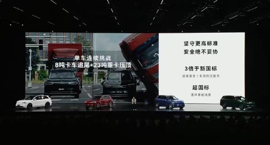余承東：全新問界M7單車連續(xù)挑戰(zhàn)8噸卡車追尾與23噸重卡壓頂，追尾安全與車頂抗壓能力超新國標(biāo)3倍