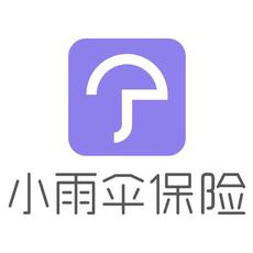 小雨伞保险