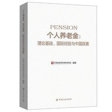 中国基金业协会