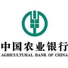 农业银行
