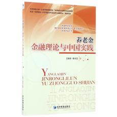 王瑞华、杨长汉