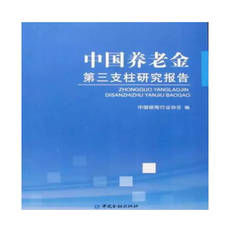 中国保险行业协会