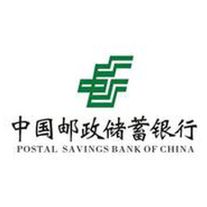 中国邮政储蓄银行