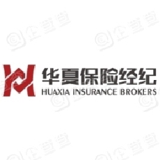 北京华夏保险经纪