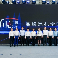 中国汽车工业协会