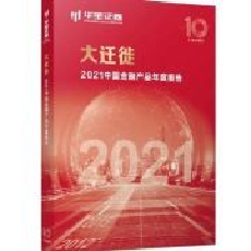 金融民工杨师傅