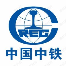 中国中铁