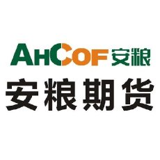 安粮期货
