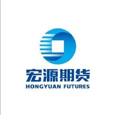 宏源期货