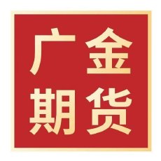 广州金控期货