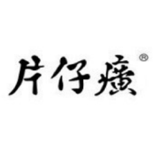 片仔癀