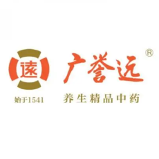 广誉远