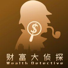 财富大侦探007