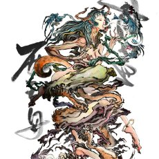 沈鑫《山海经》