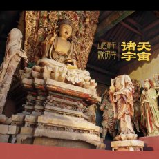 铁佛寺彩塑MR体验