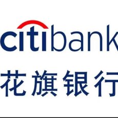 花旗私人银行
