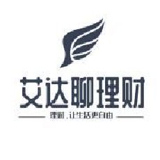 艾达聊理财