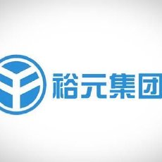 裕元集团