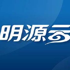 明源云