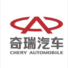 奇瑞汽车