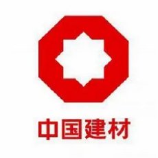 中国建材