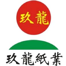 玖龙纸业