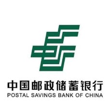 邮储银行