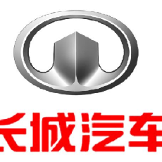 长城汽车