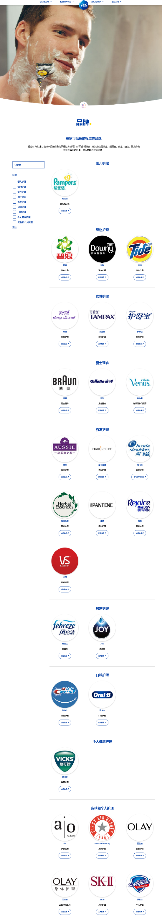 女人脚臭是男人的5倍？宝洁就文章内容不尊重女性道歉