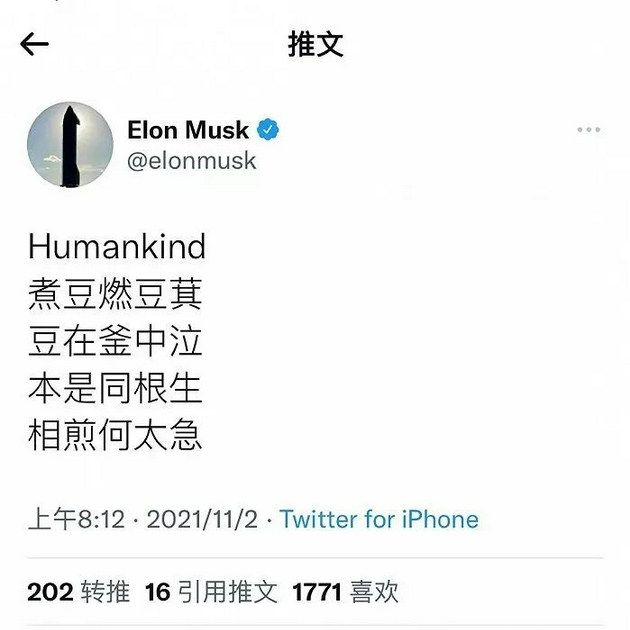 1000人打赏世界首富 马斯克的七步诗谁是豆谁是萁 手机新浪网