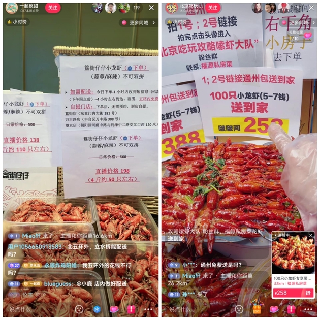 5月因堂食停摆在抖音上自行配送的小龙虾商家们