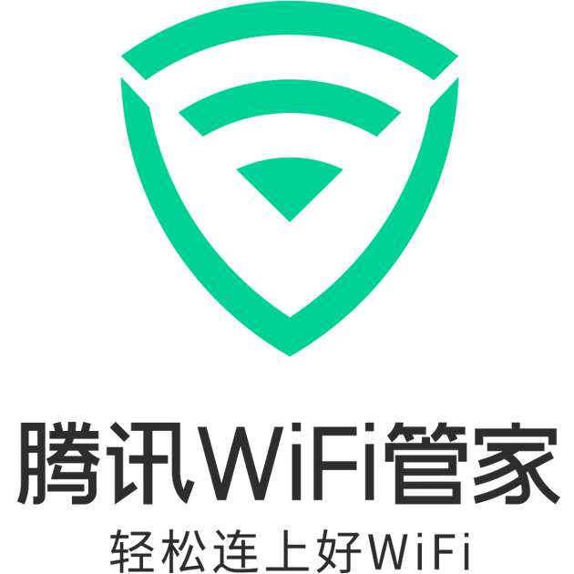 騰訊宣布：12月1日起，騰訊WiFi管家停止服務！