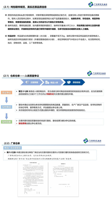 【中粮视点】碳酸锂：仓单注册将于12月初开启
