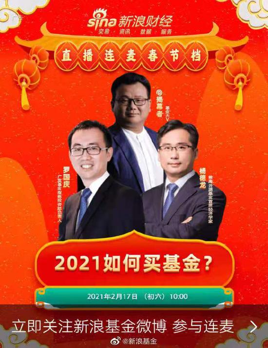 罗国庆：2021是结构性机会 权益投资建议A股港股纳指各占三分之一