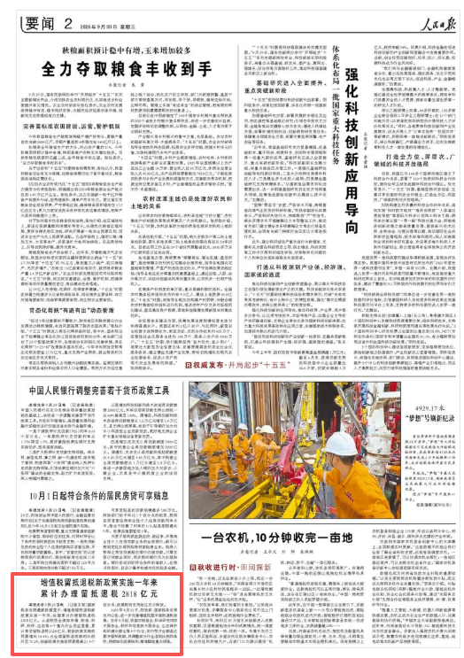 留抵退税一年退了2818亿,这4个行业拿走了四分之三